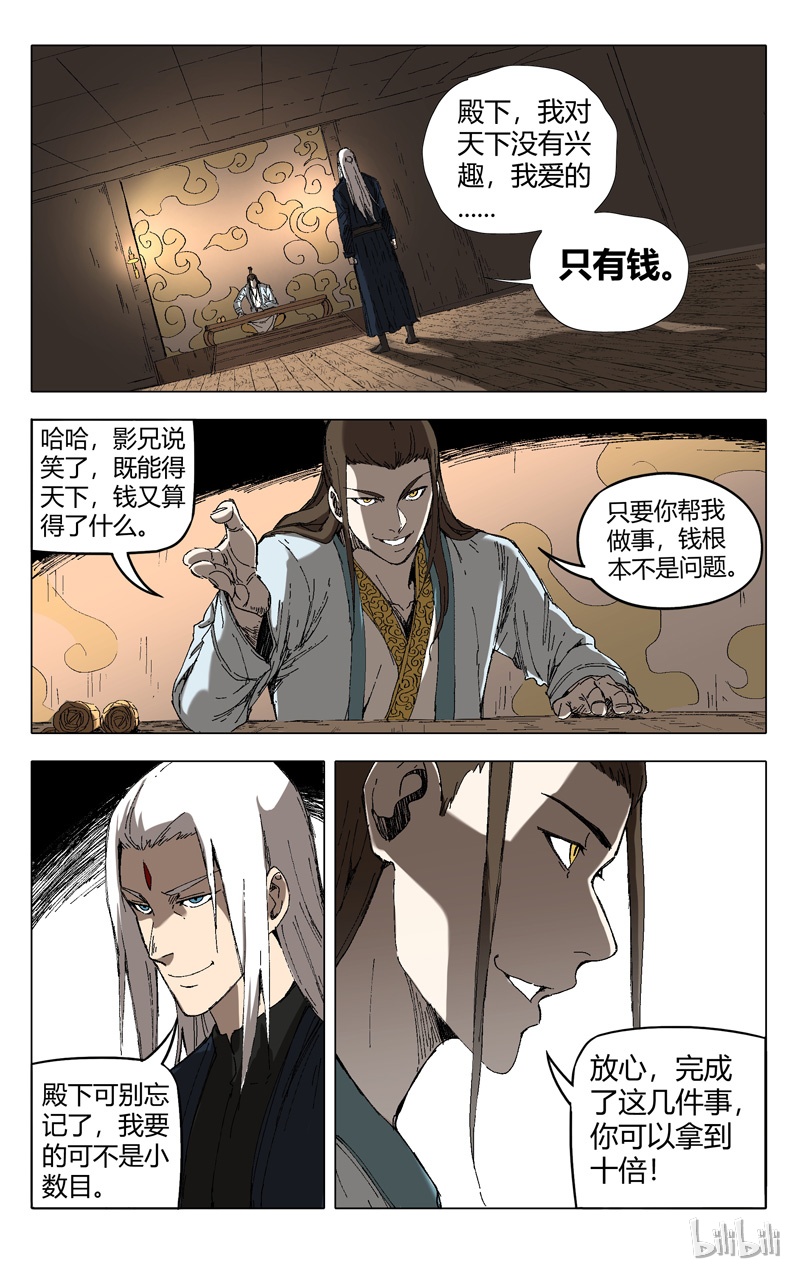 万界仙踪201