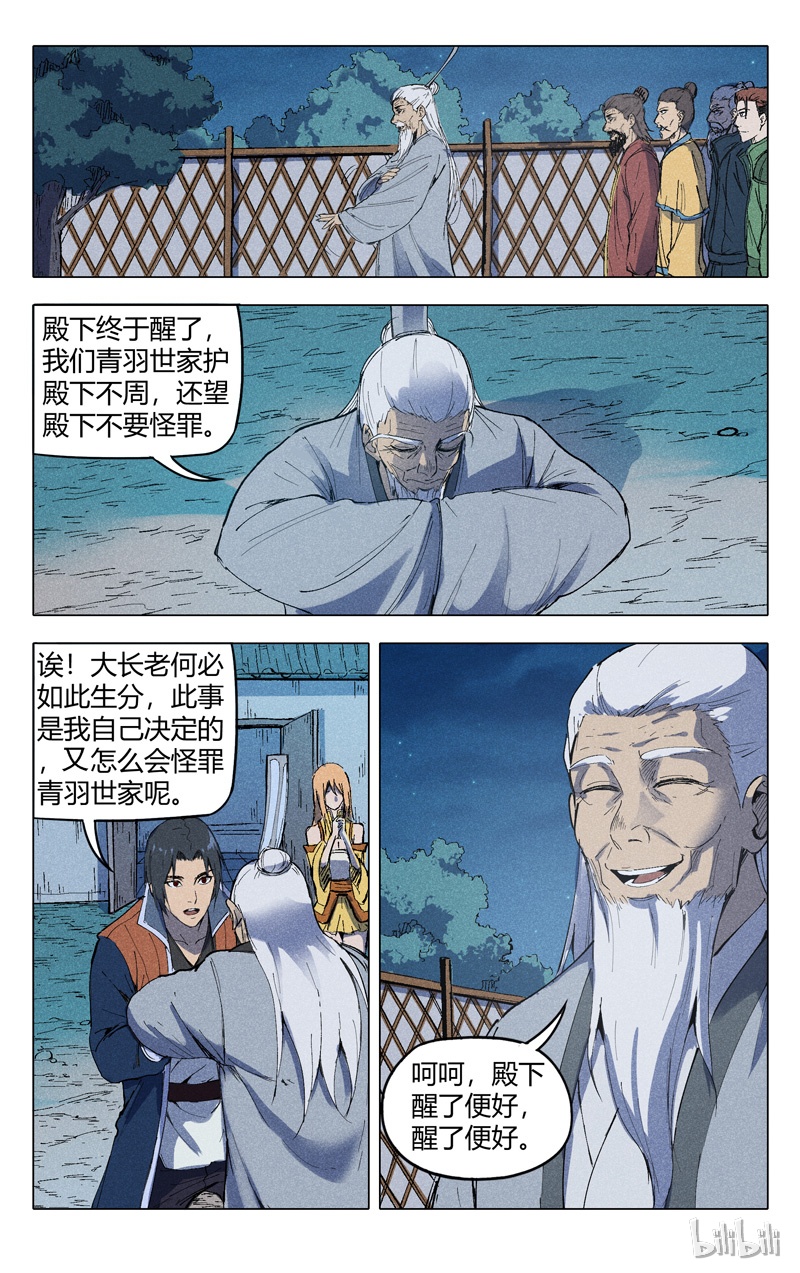 万界仙踪201