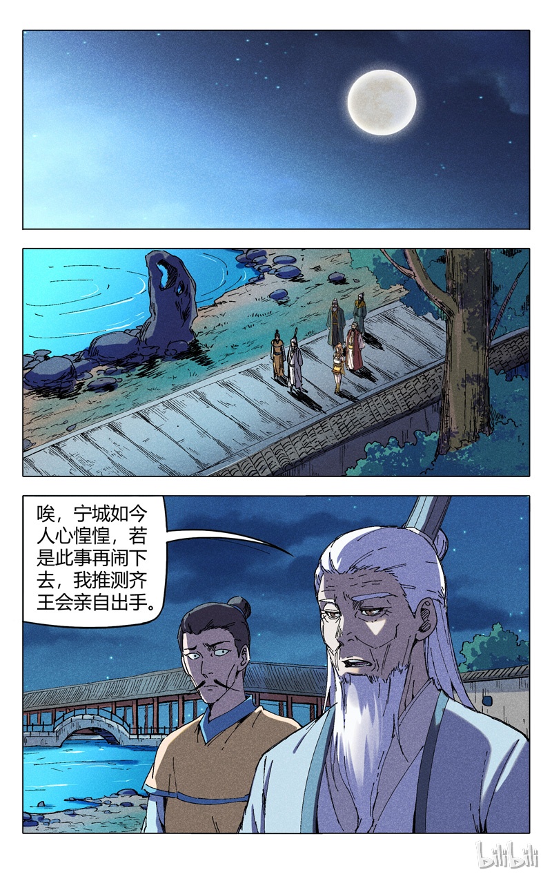 万界仙踪202