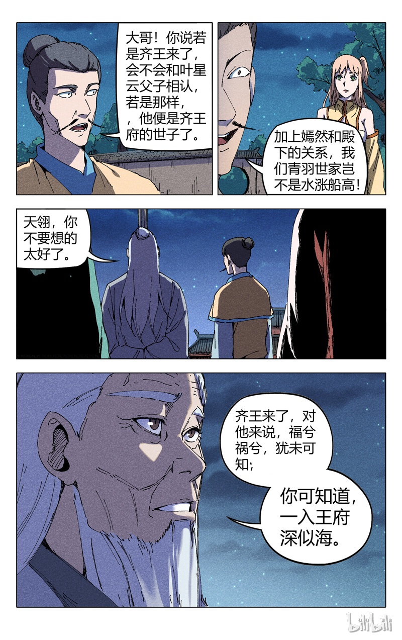 万界仙踪202