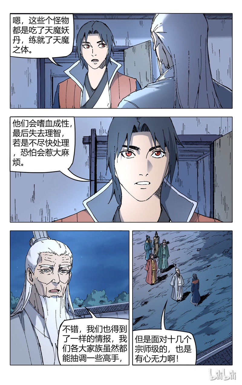 万界仙踪202