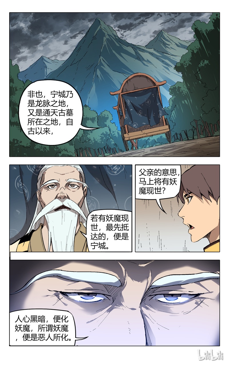 万界仙踪204