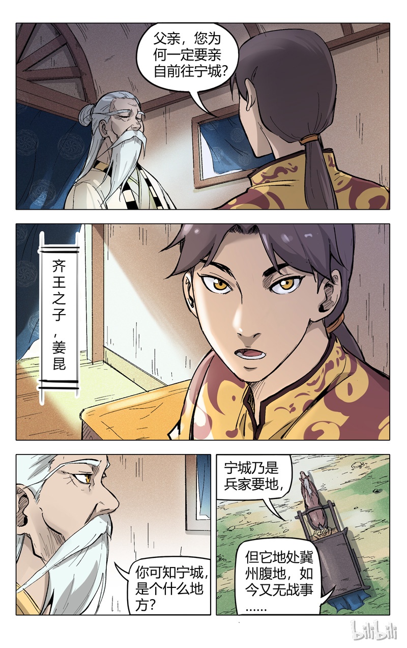 万界仙踪204