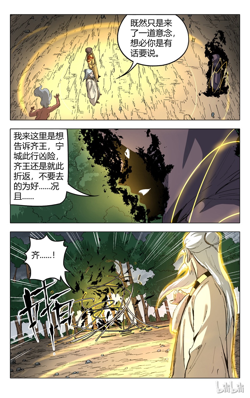 万界仙踪205