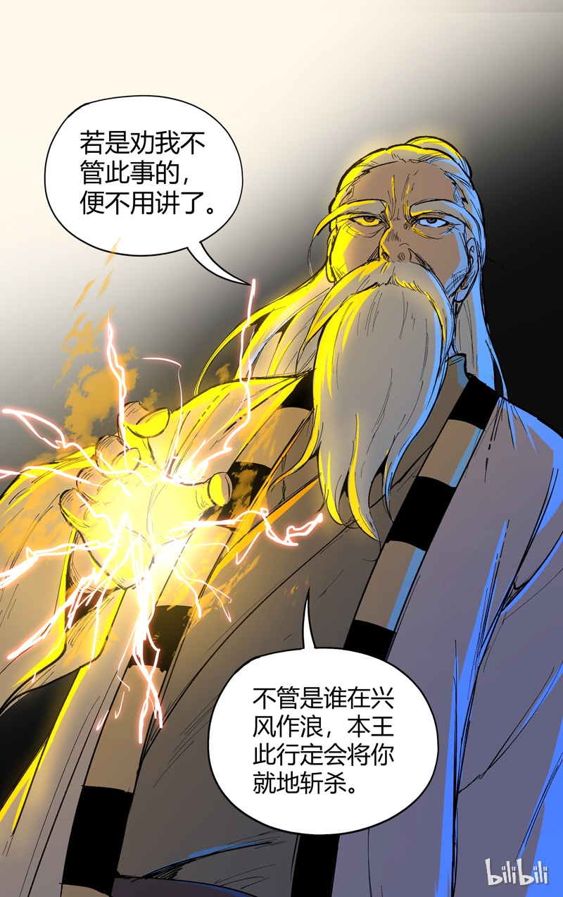 万界仙踪205