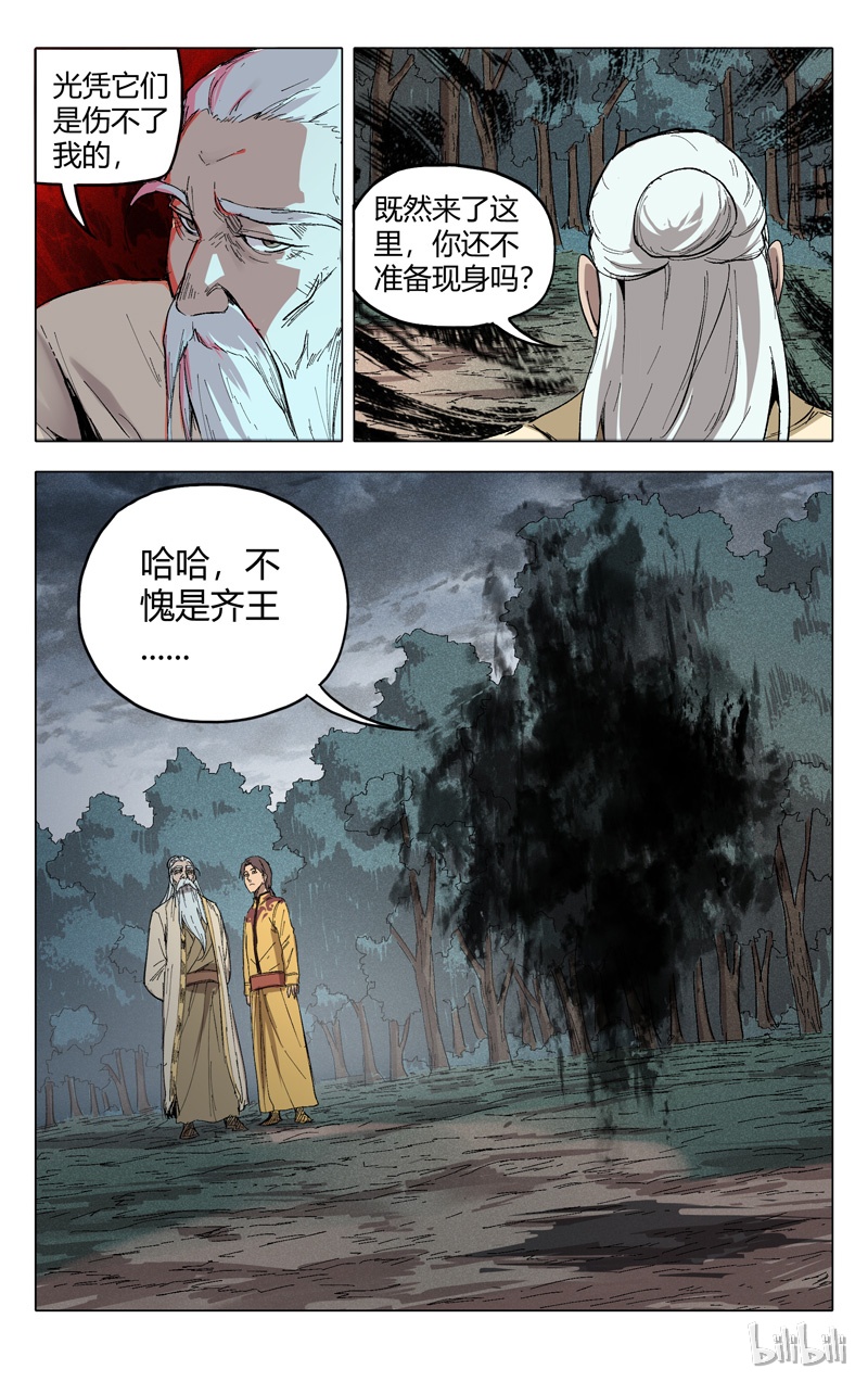 万界仙踪205
