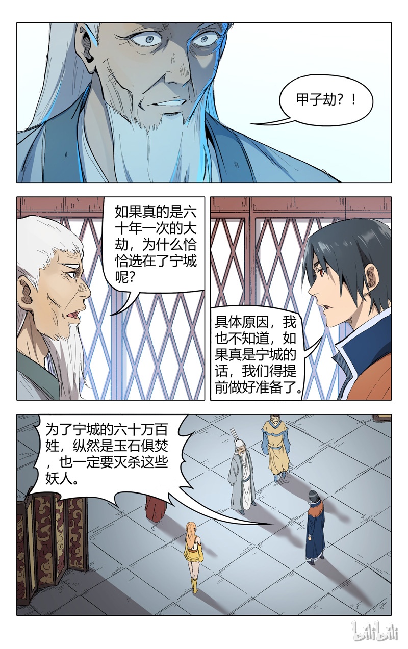 万界仙踪207