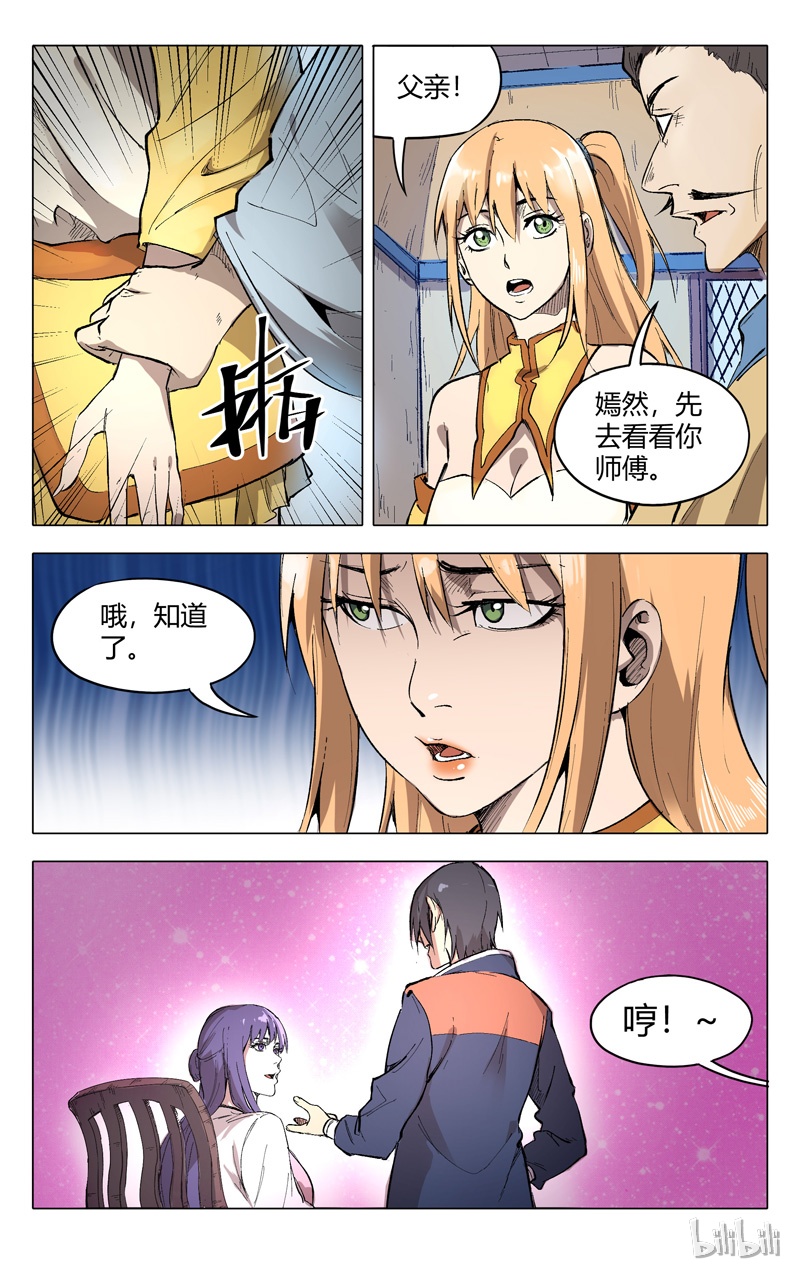 万界仙踪207