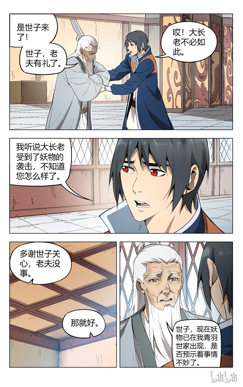 万界仙踪207