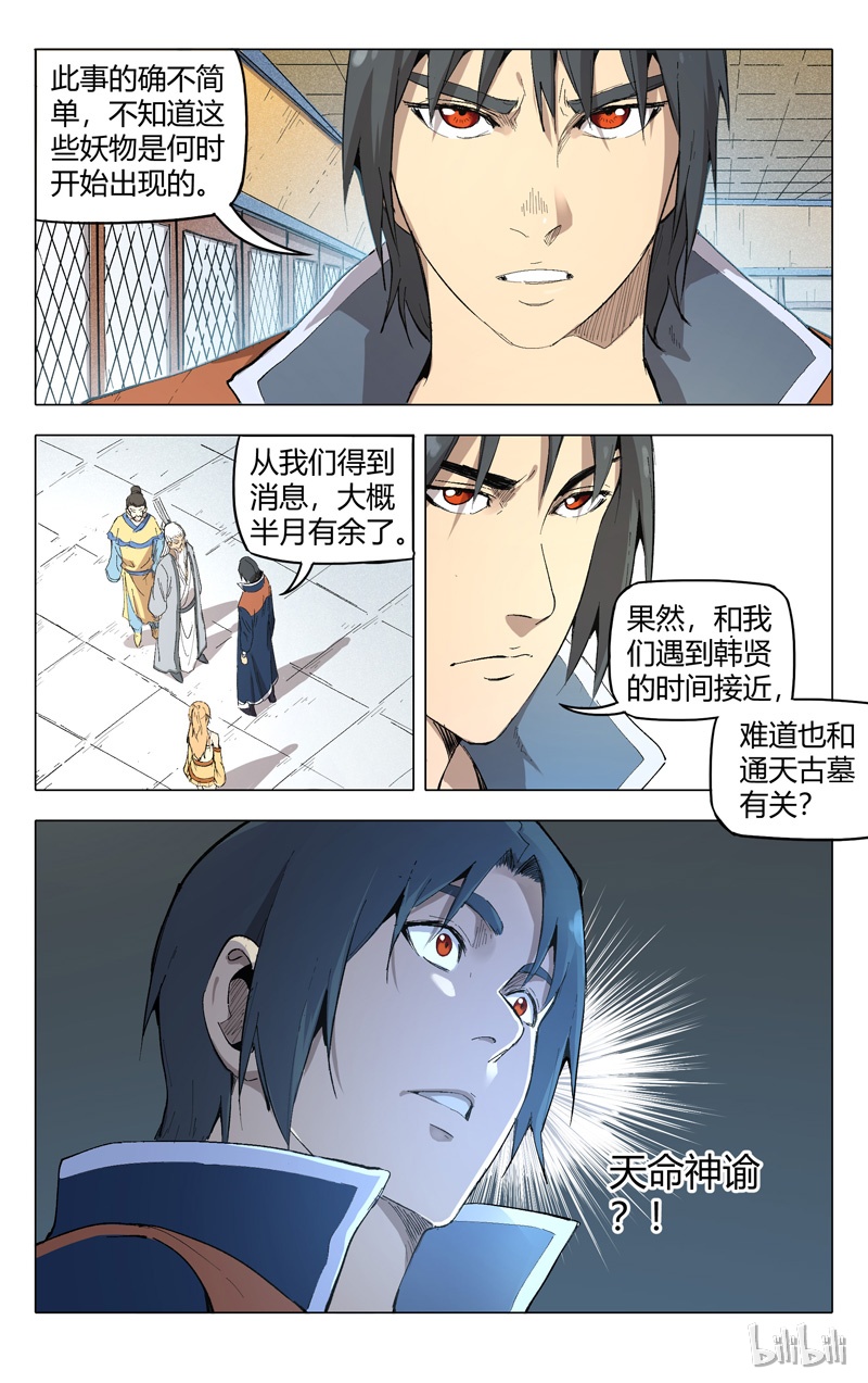 万界仙踪207