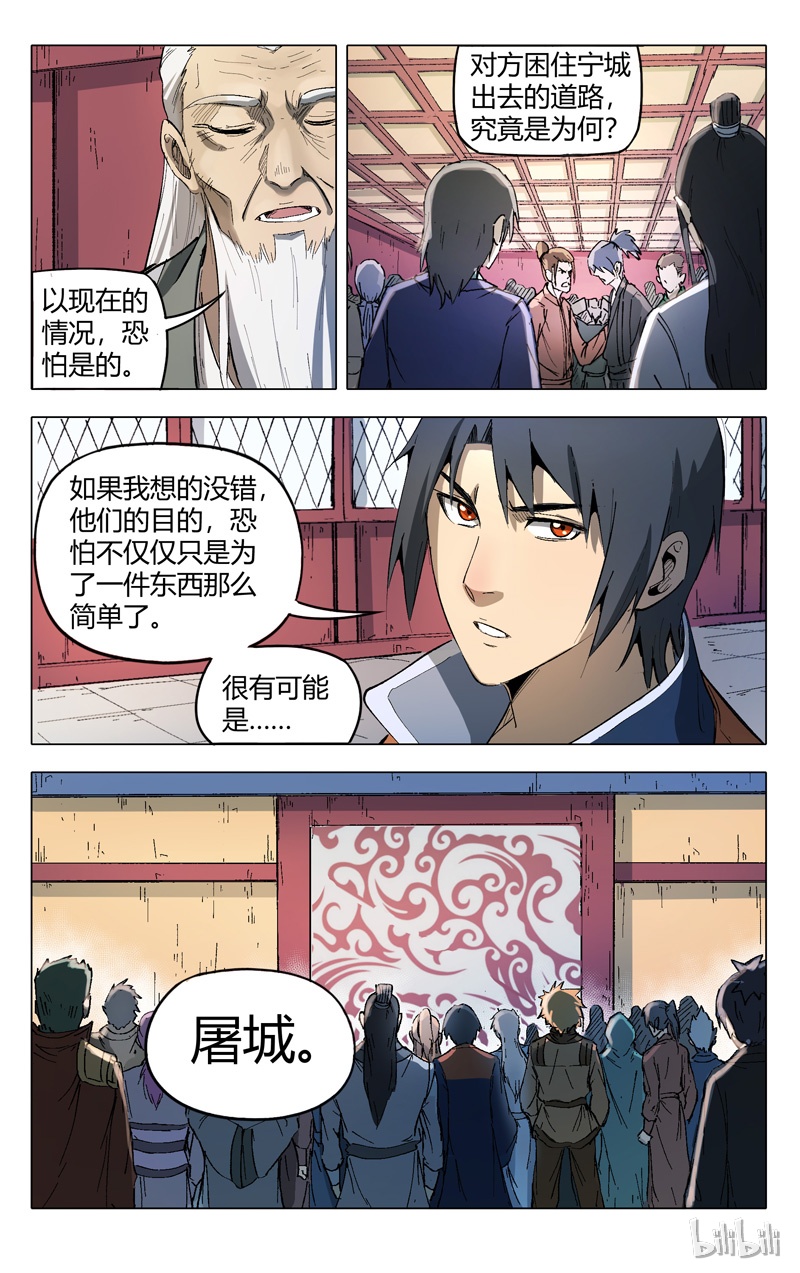 万界仙踪207