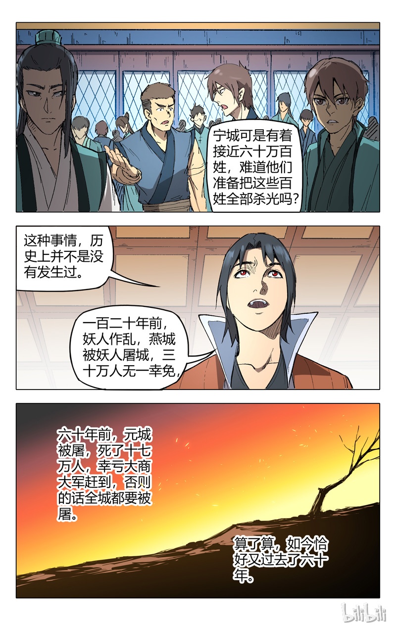 万界仙踪207