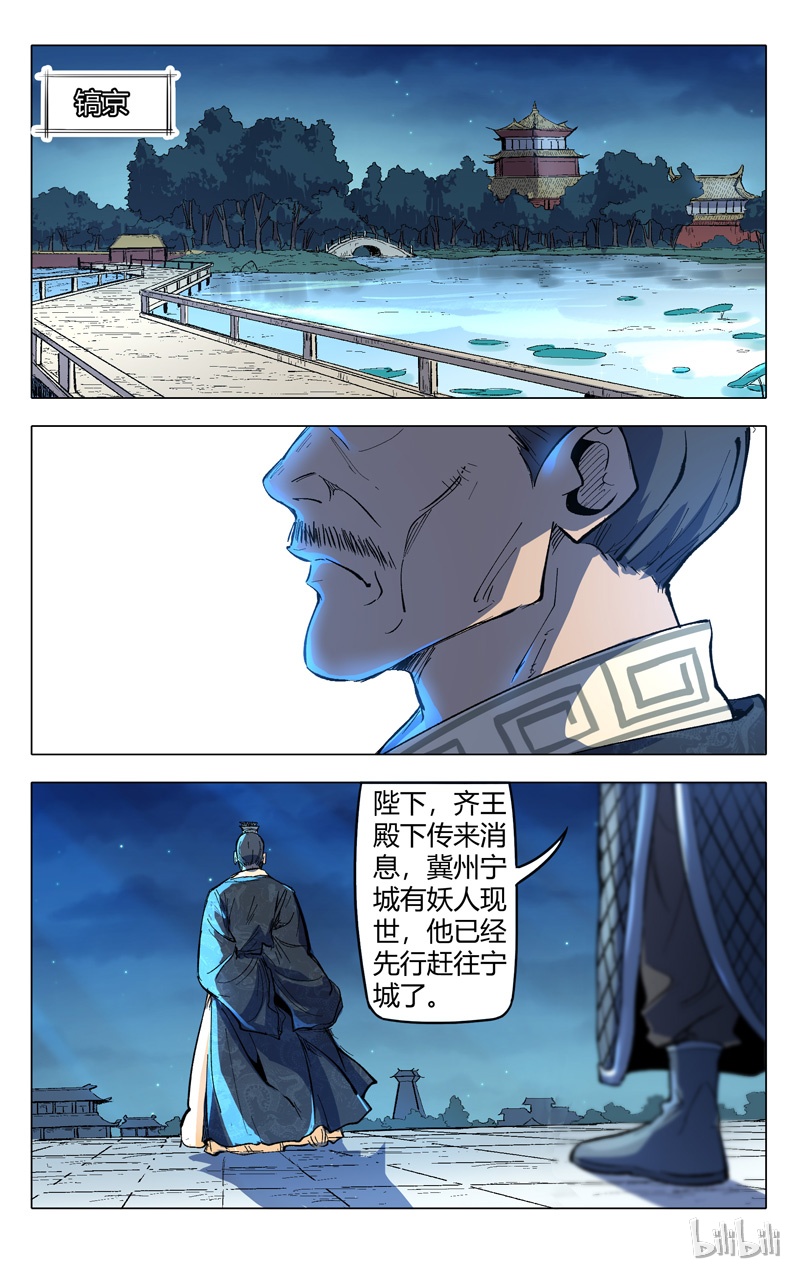 万界仙踪208 208