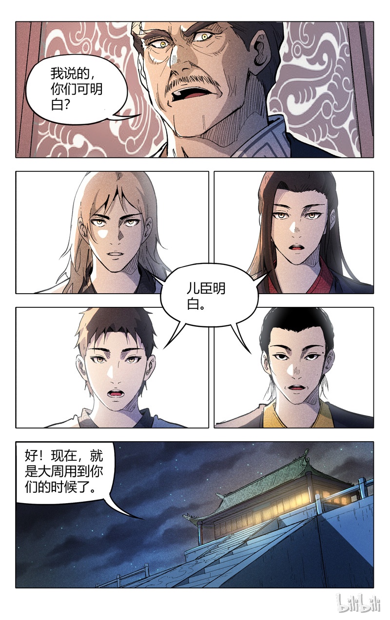 万界仙踪208 208