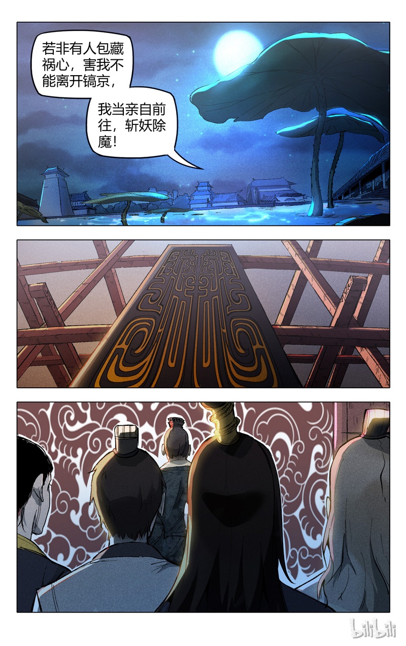 万界仙踪208 208