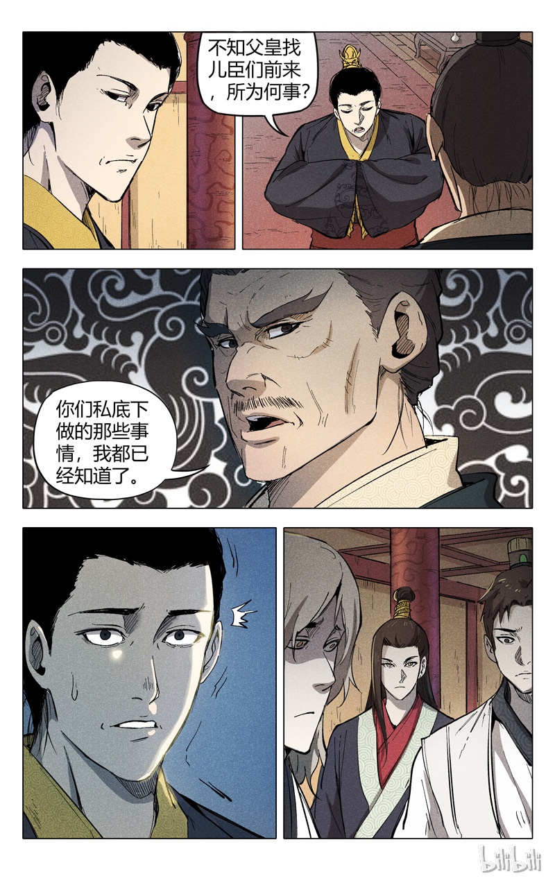万界仙踪208 208