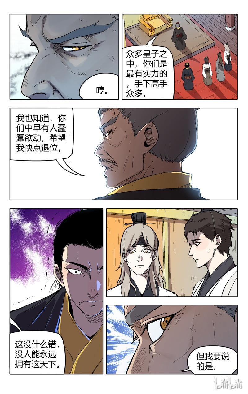 万界仙踪208 208
