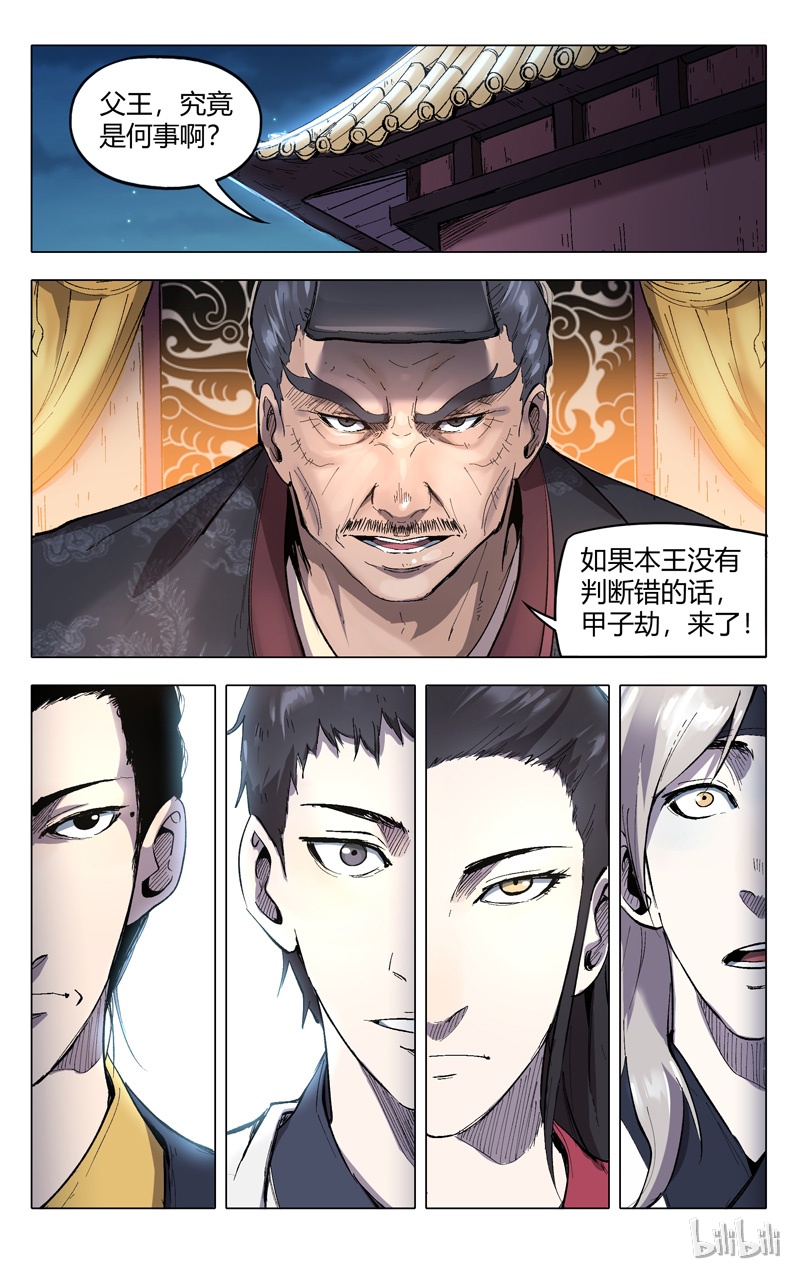 万界仙踪209 209