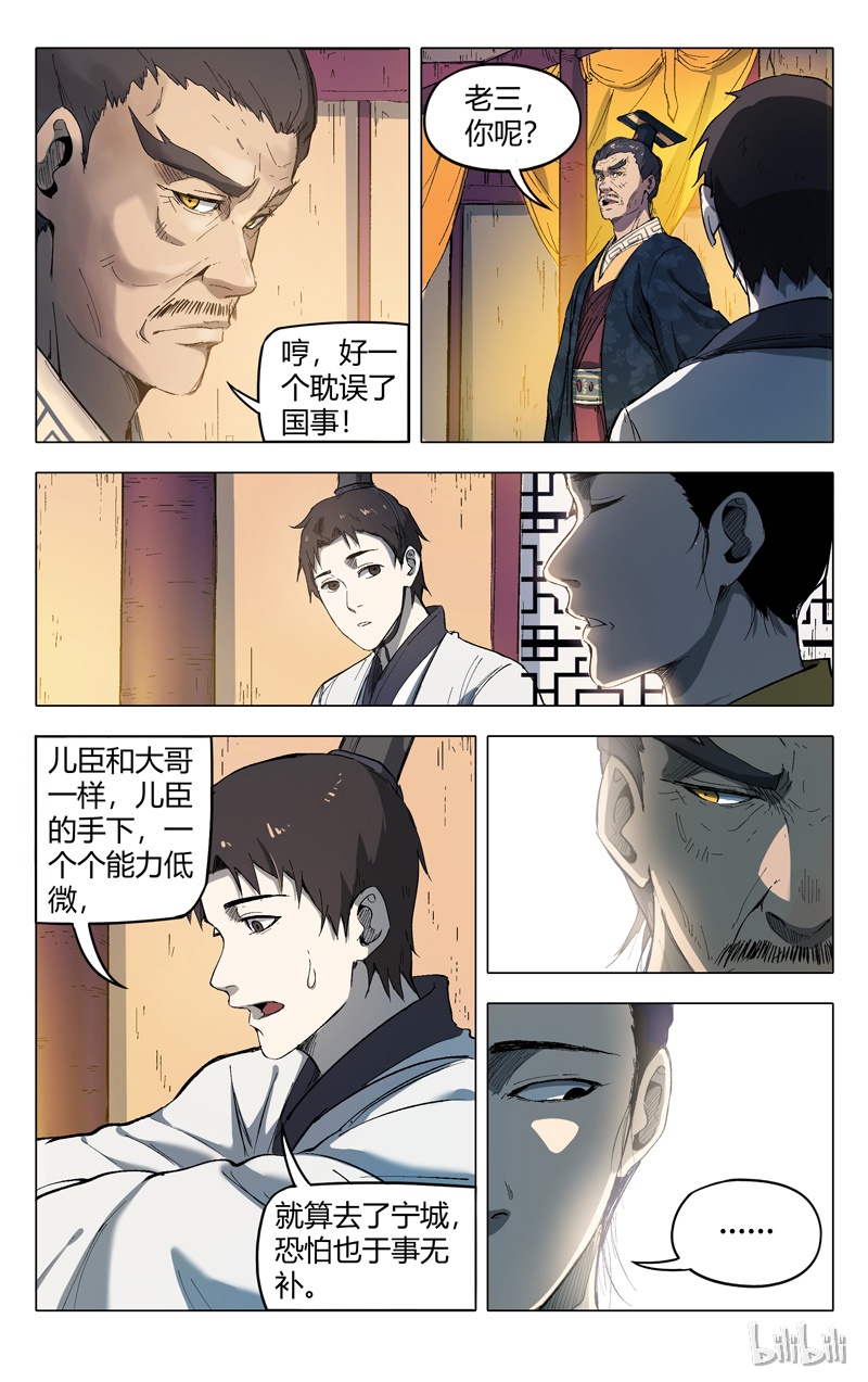 万界仙踪209 209
