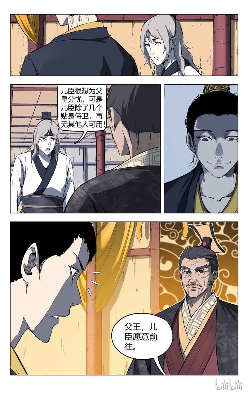 万界仙踪209 209