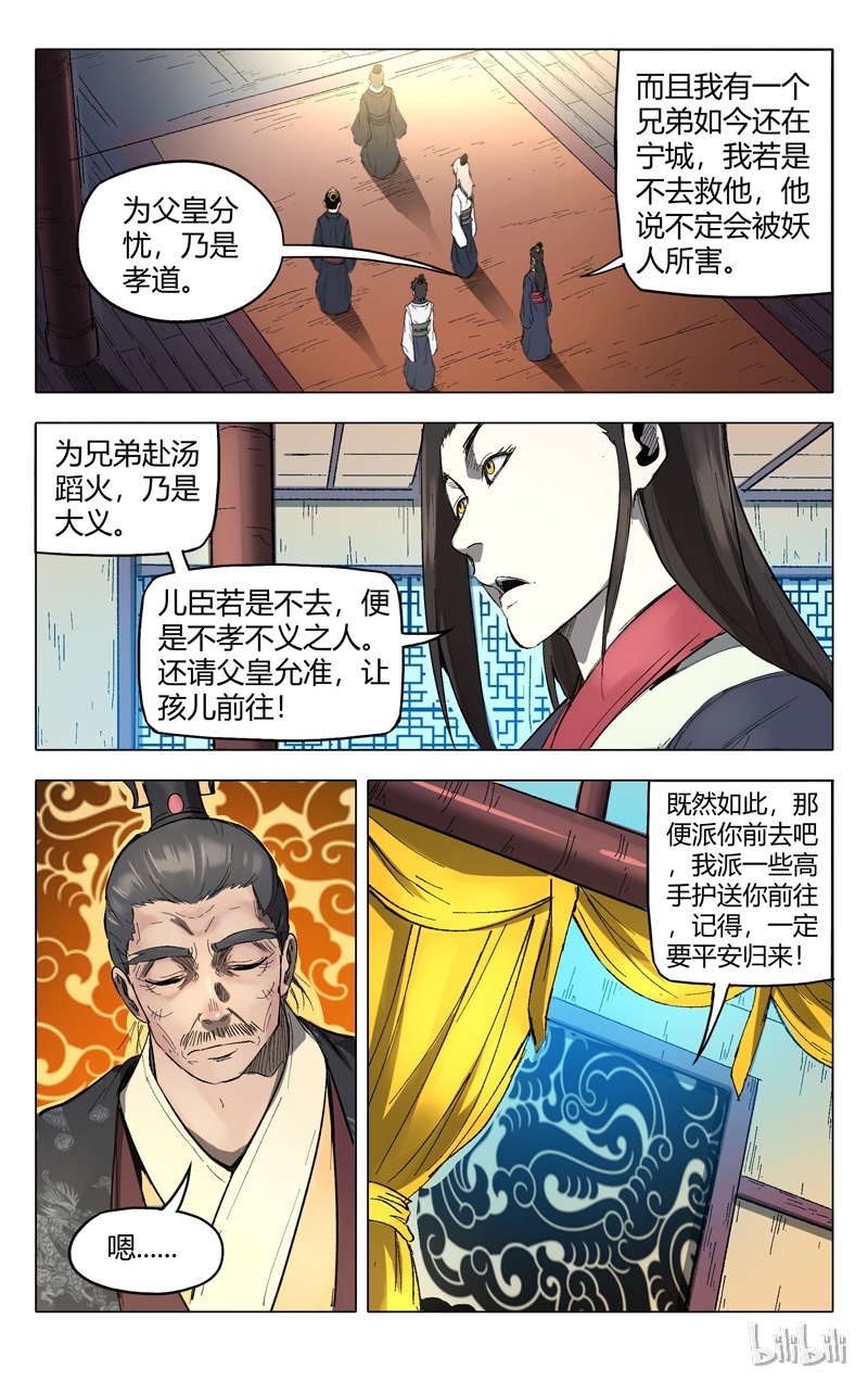 万界仙踪209 209