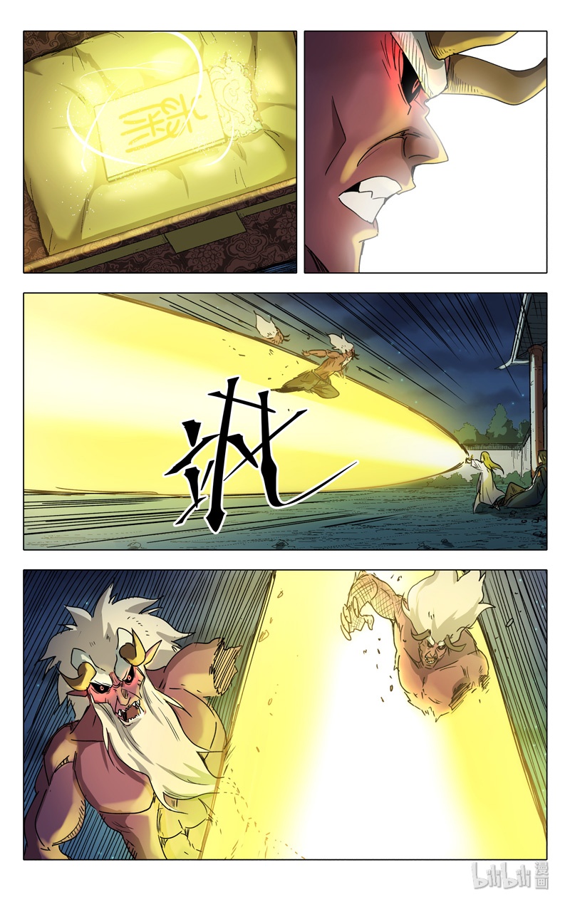 万界仙踪211 211
