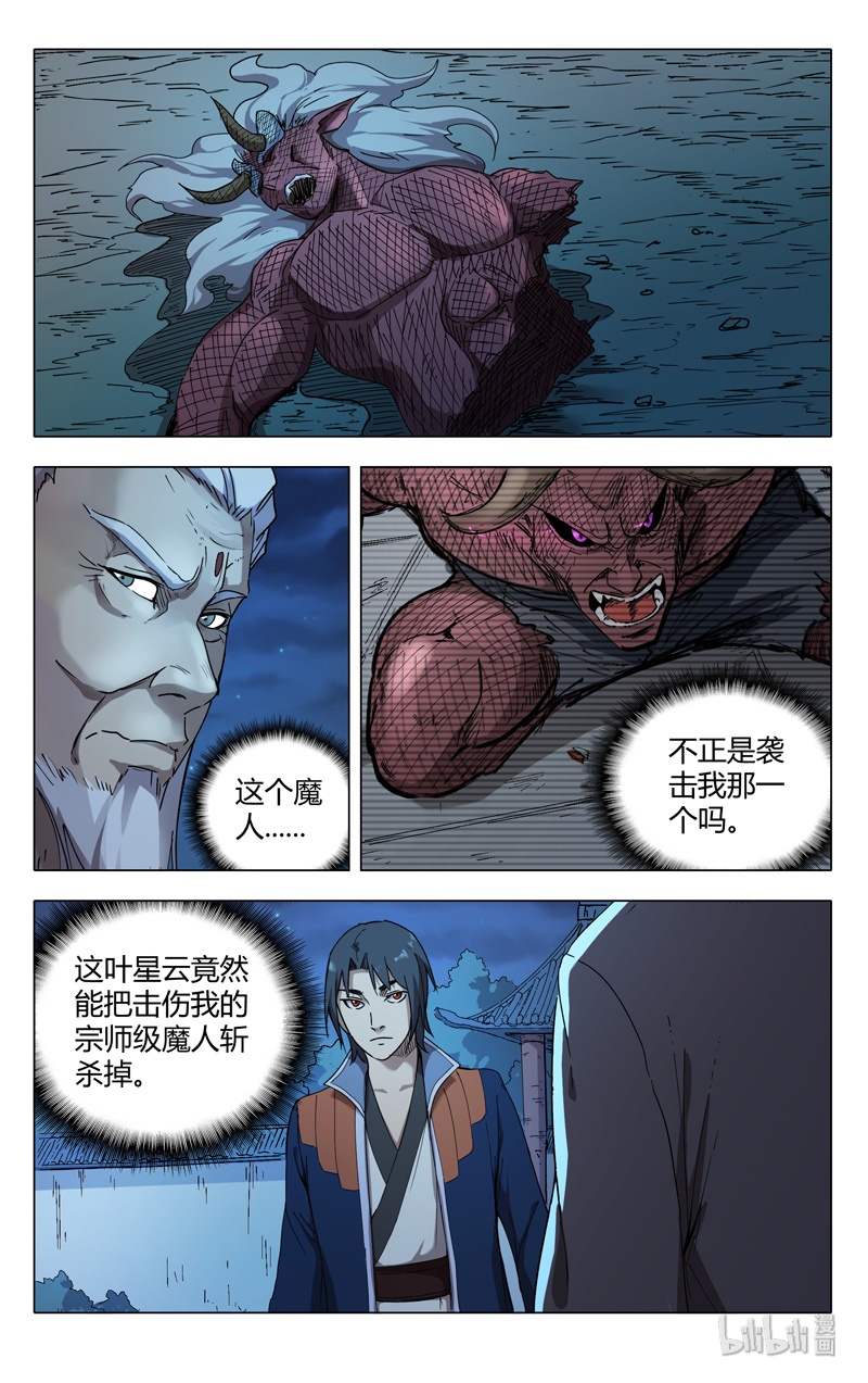 万界仙踪212 212
