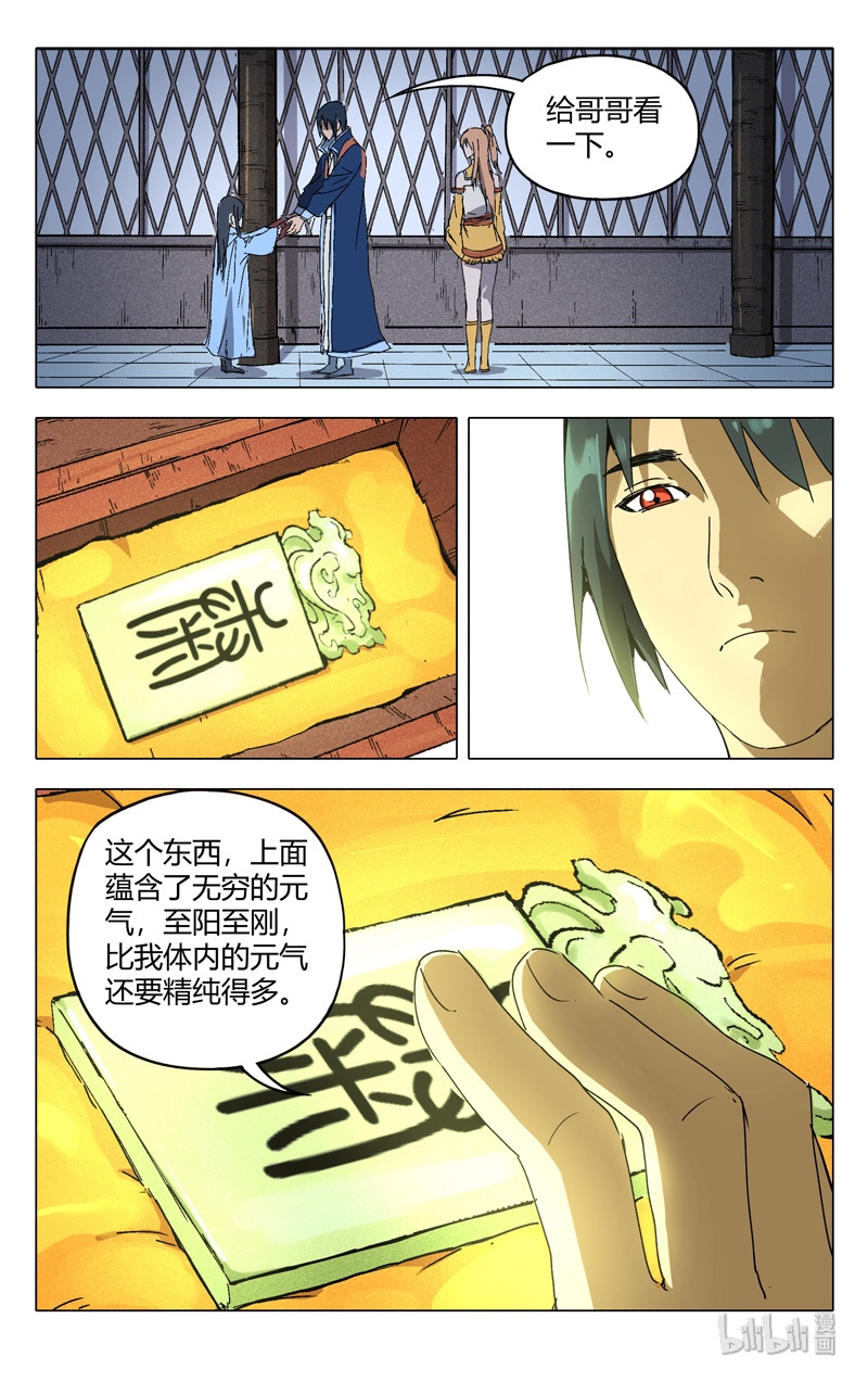 万界仙踪212 212