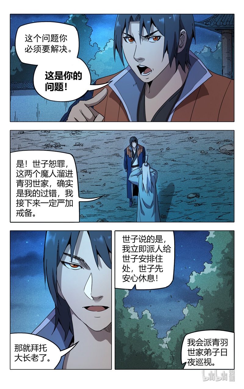 万界仙踪212 212