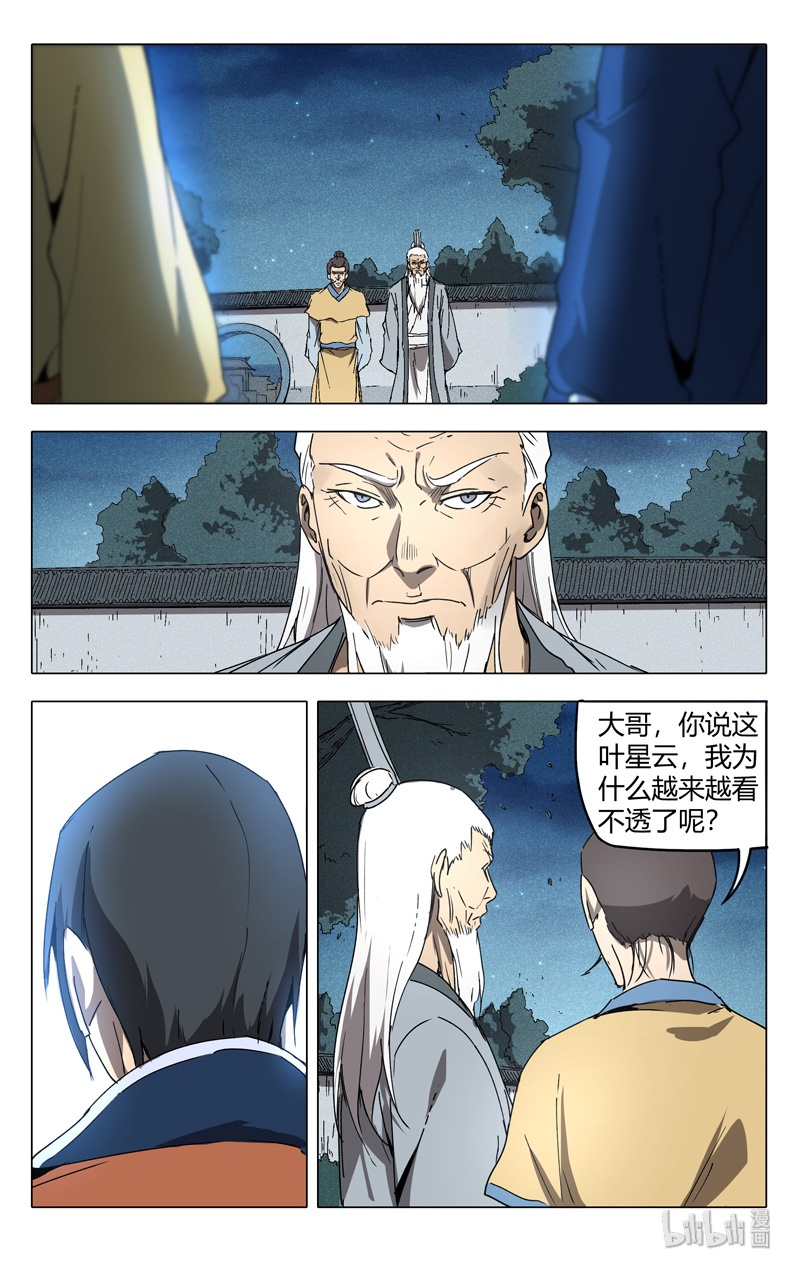 万界仙踪212 212