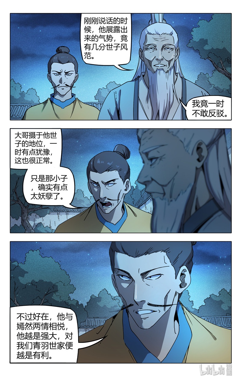 万界仙踪212 212