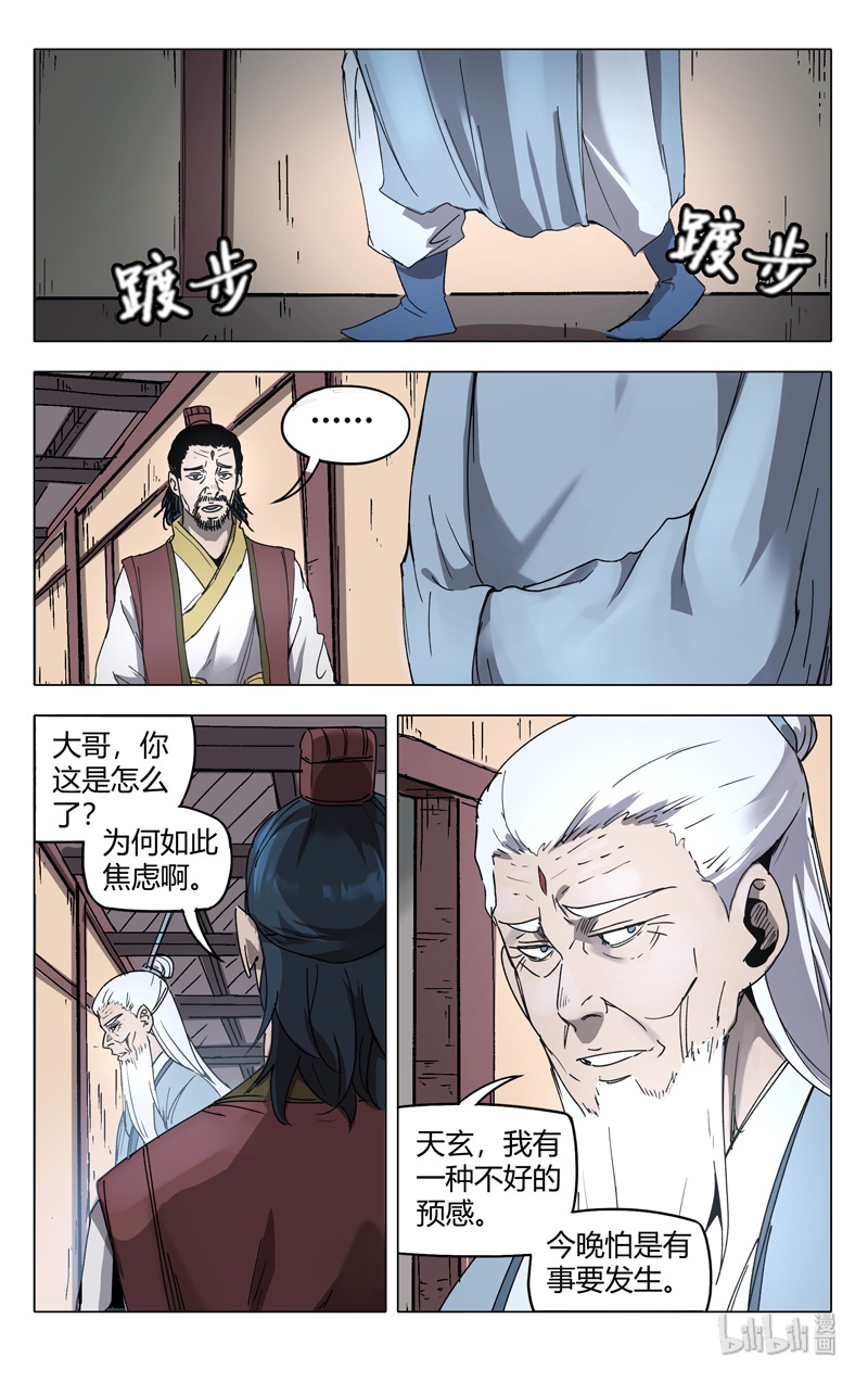万界仙踪213 213