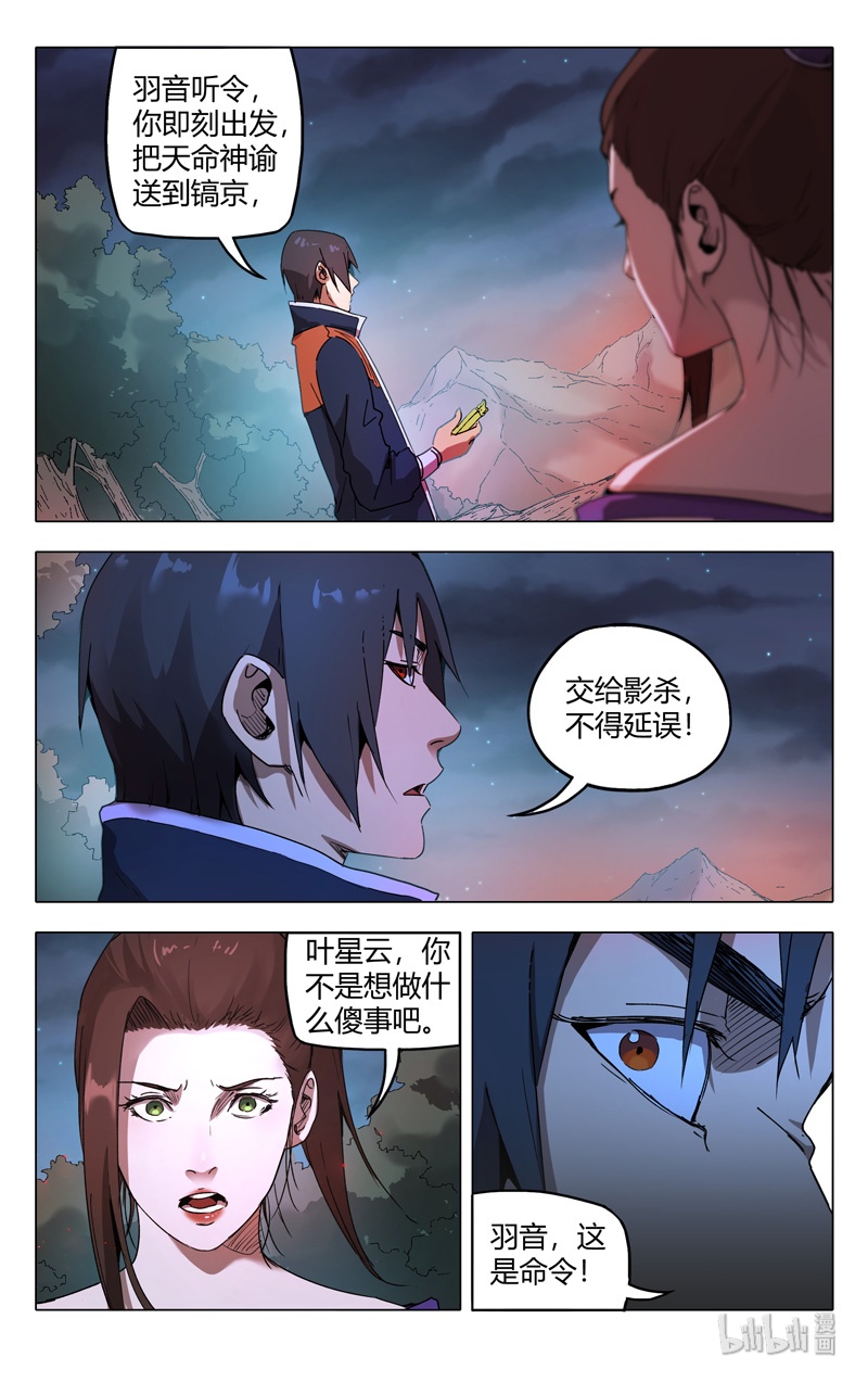 万界仙踪214 214