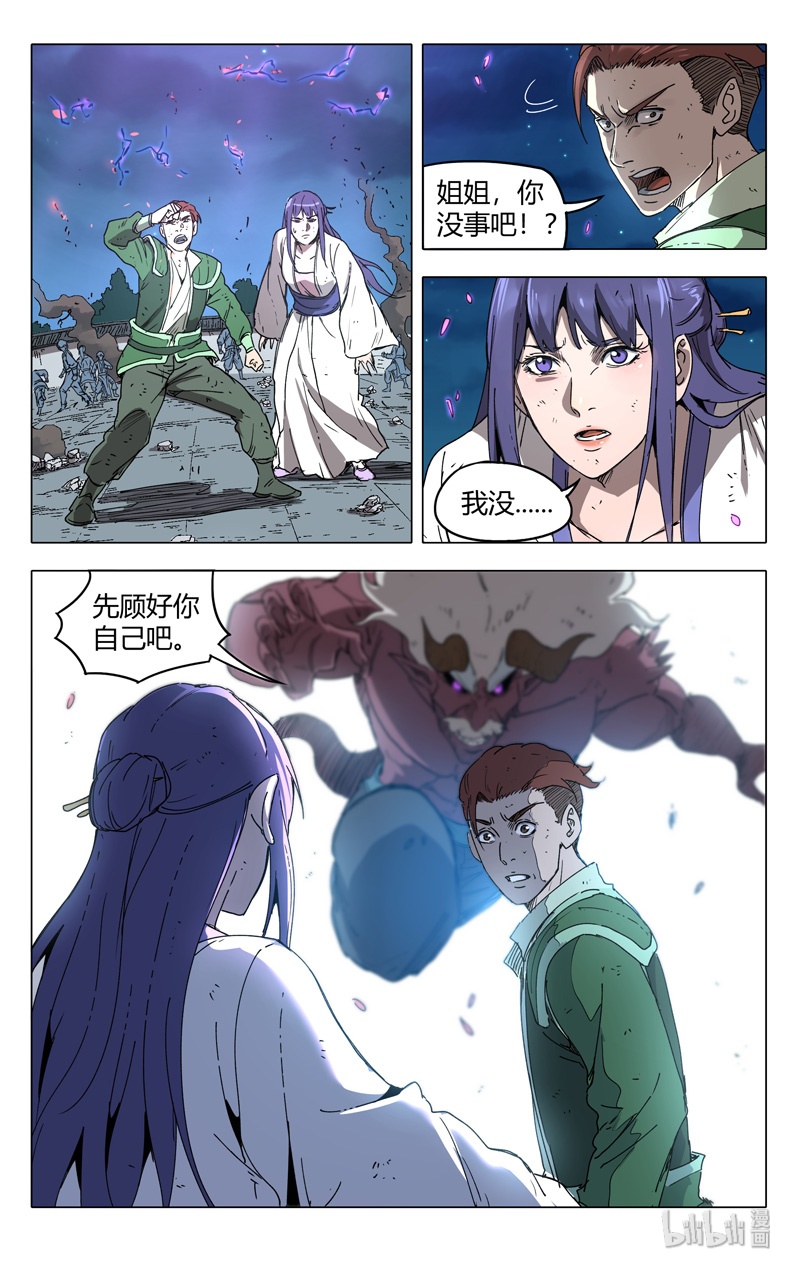 万界仙踪216 216