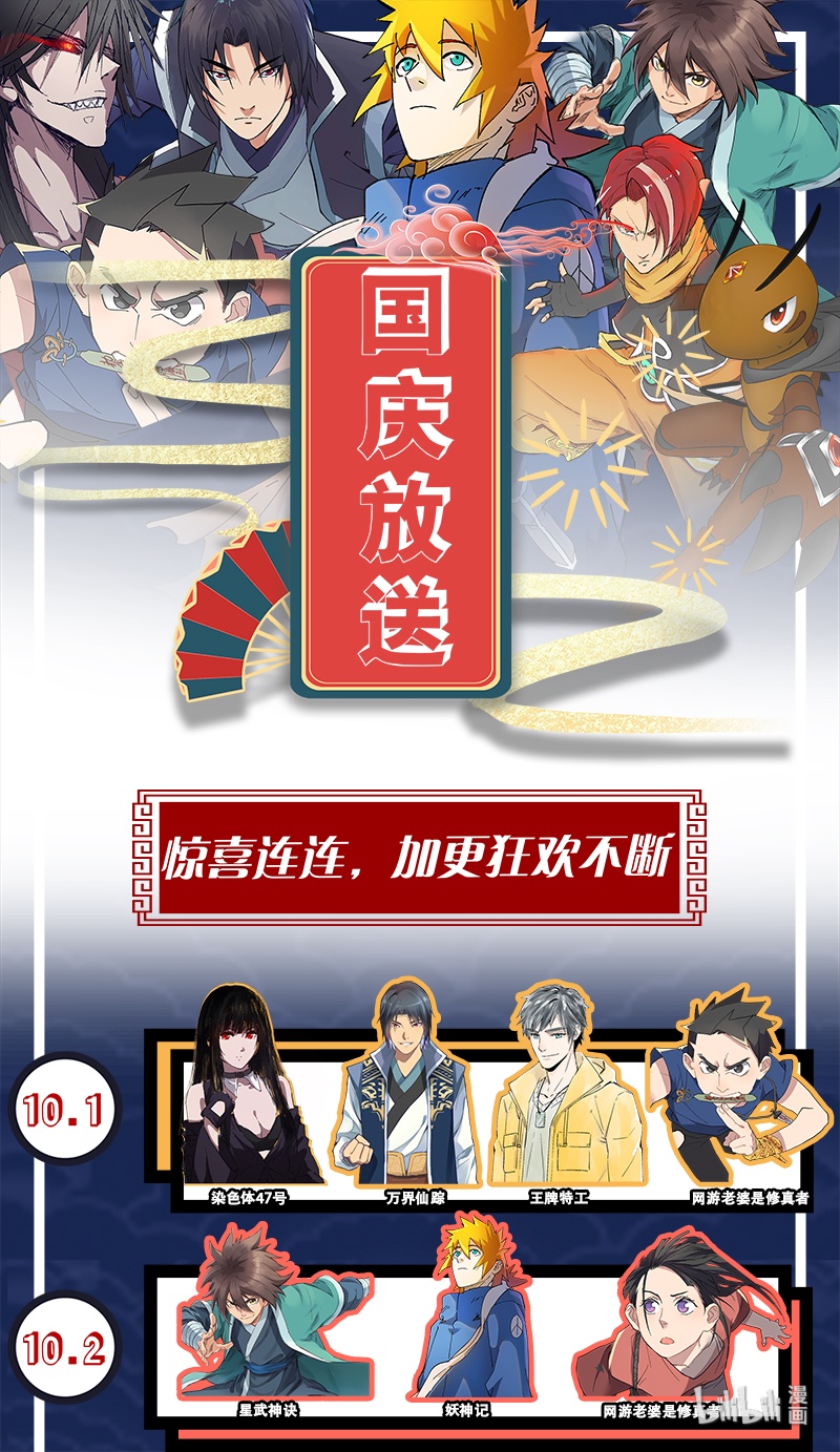 万界仙踪216 216