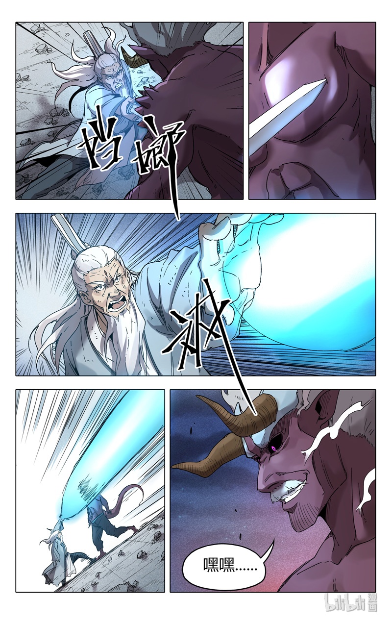 万界仙踪216 216