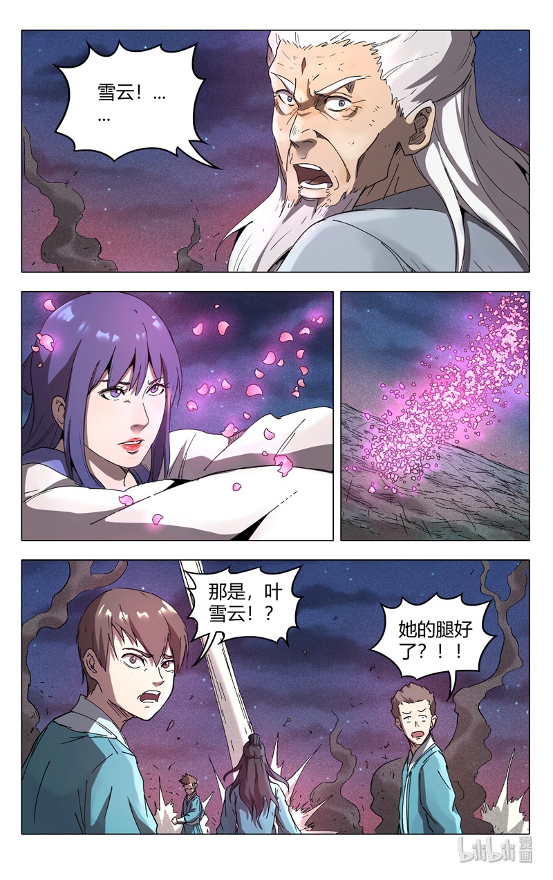 万界仙踪216 216