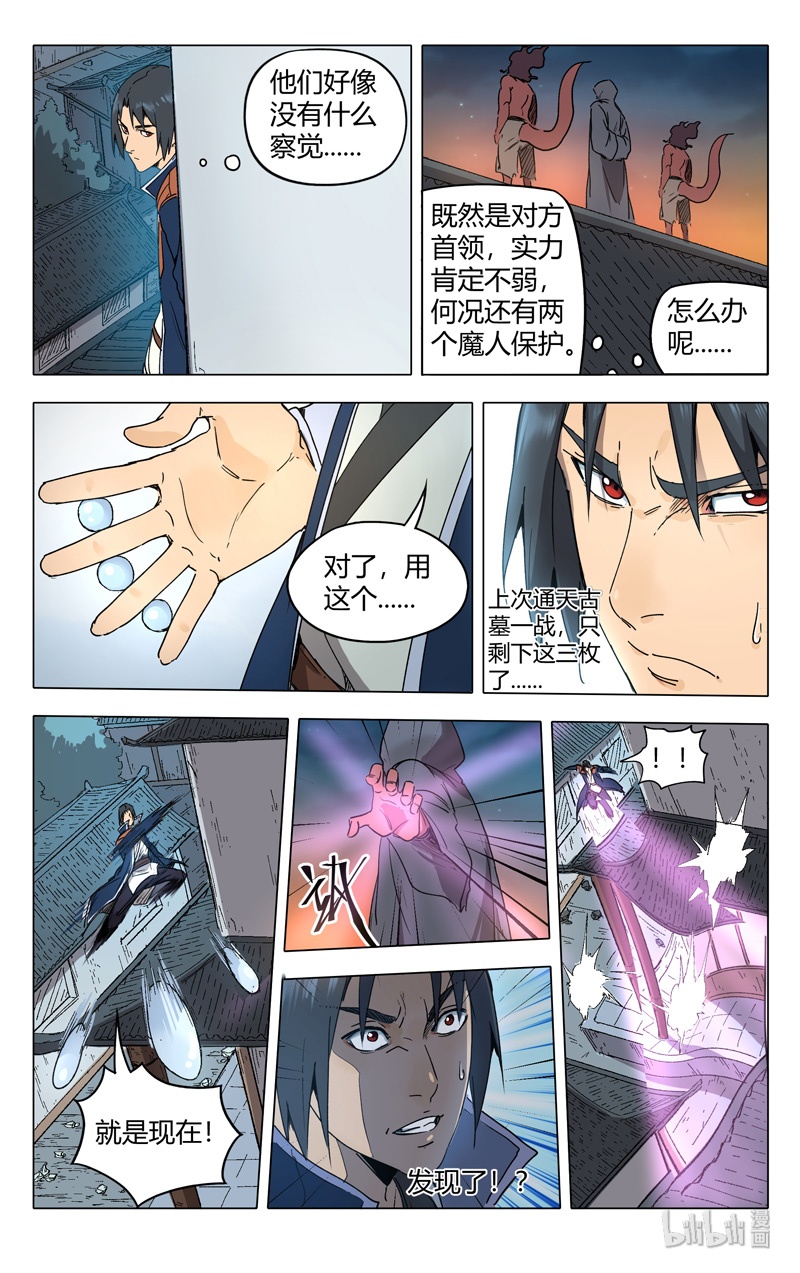 万界仙踪217 217