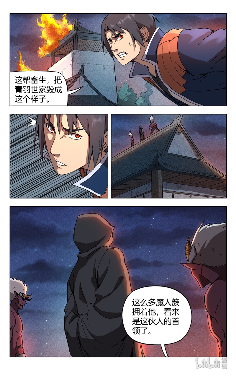 万界仙踪217 217