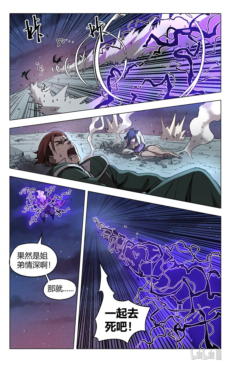 万界仙踪217 217