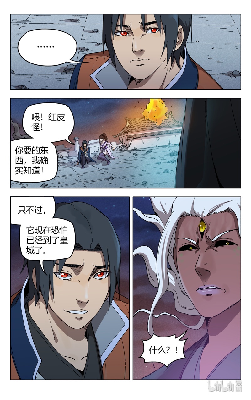 万界仙踪219 219