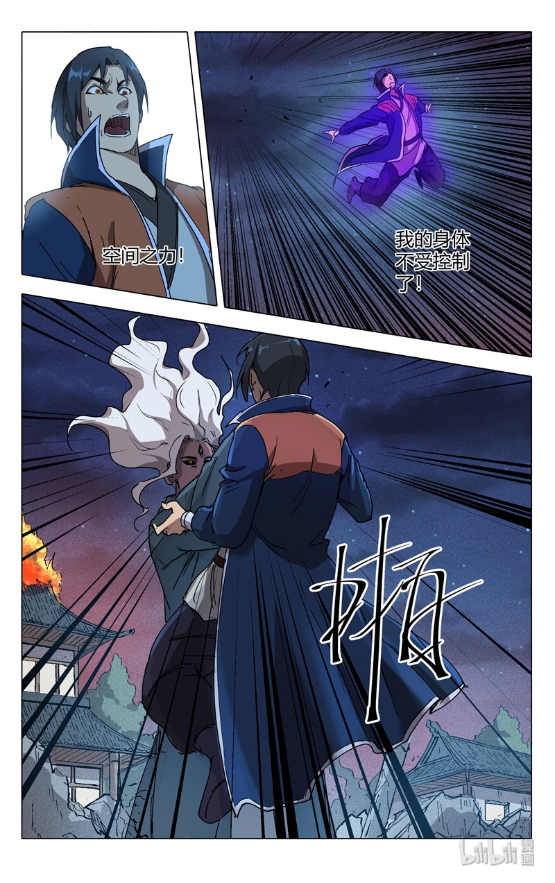 万界仙踪219 219