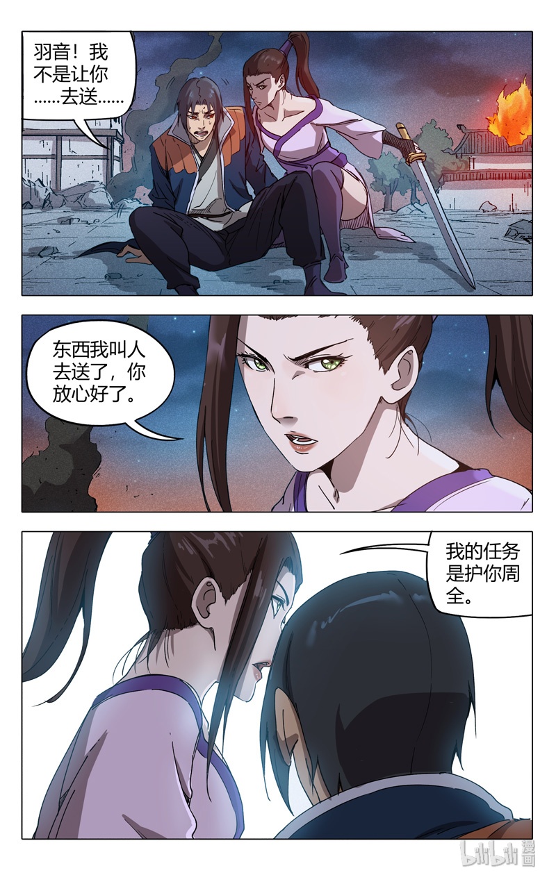 万界仙踪219 219