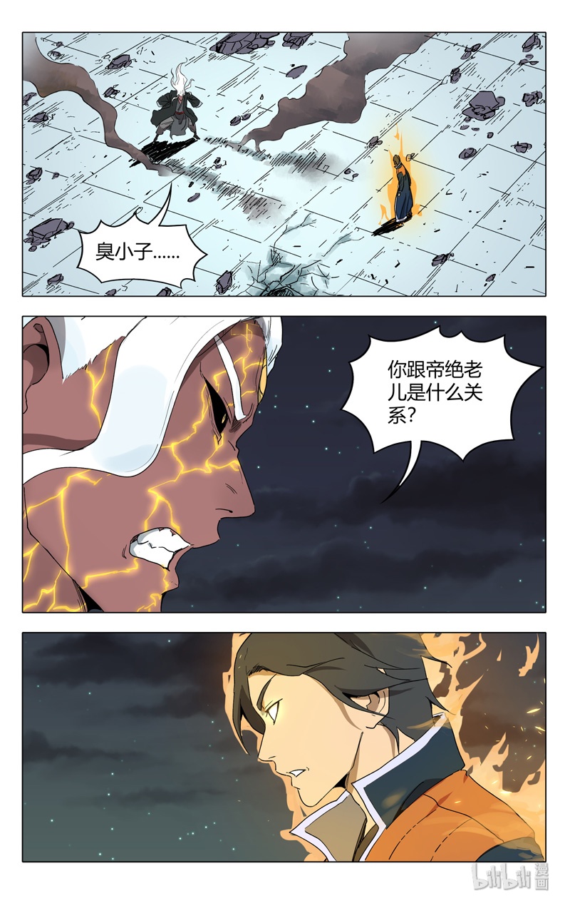 万界仙踪222 222