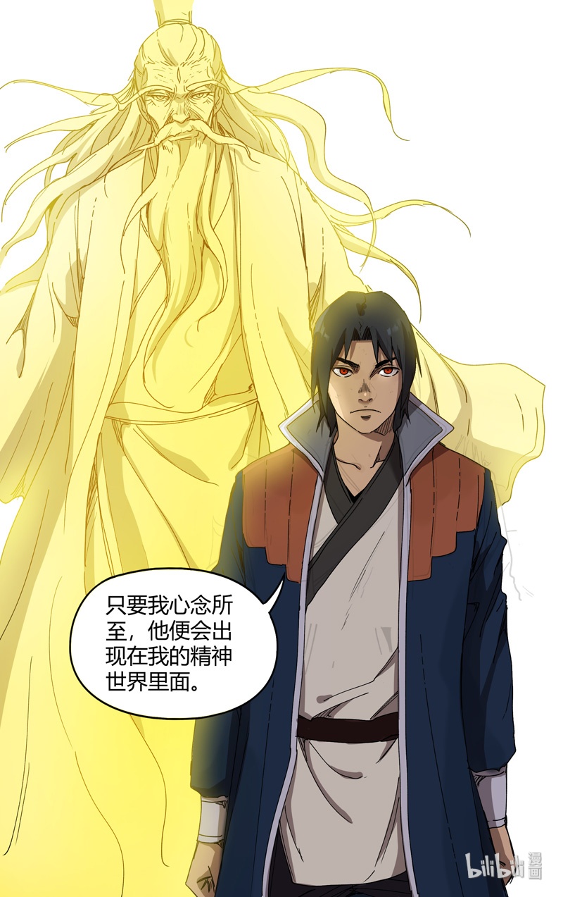 万界仙踪223 223