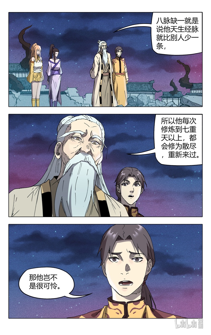 万界仙踪225 225