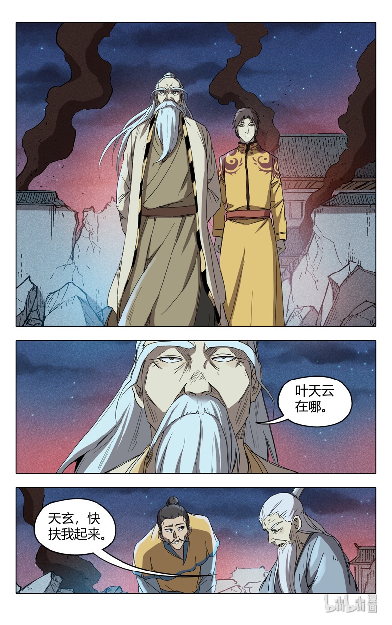 万界仙踪225 225