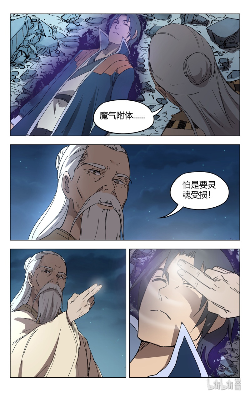 万界仙踪225 225