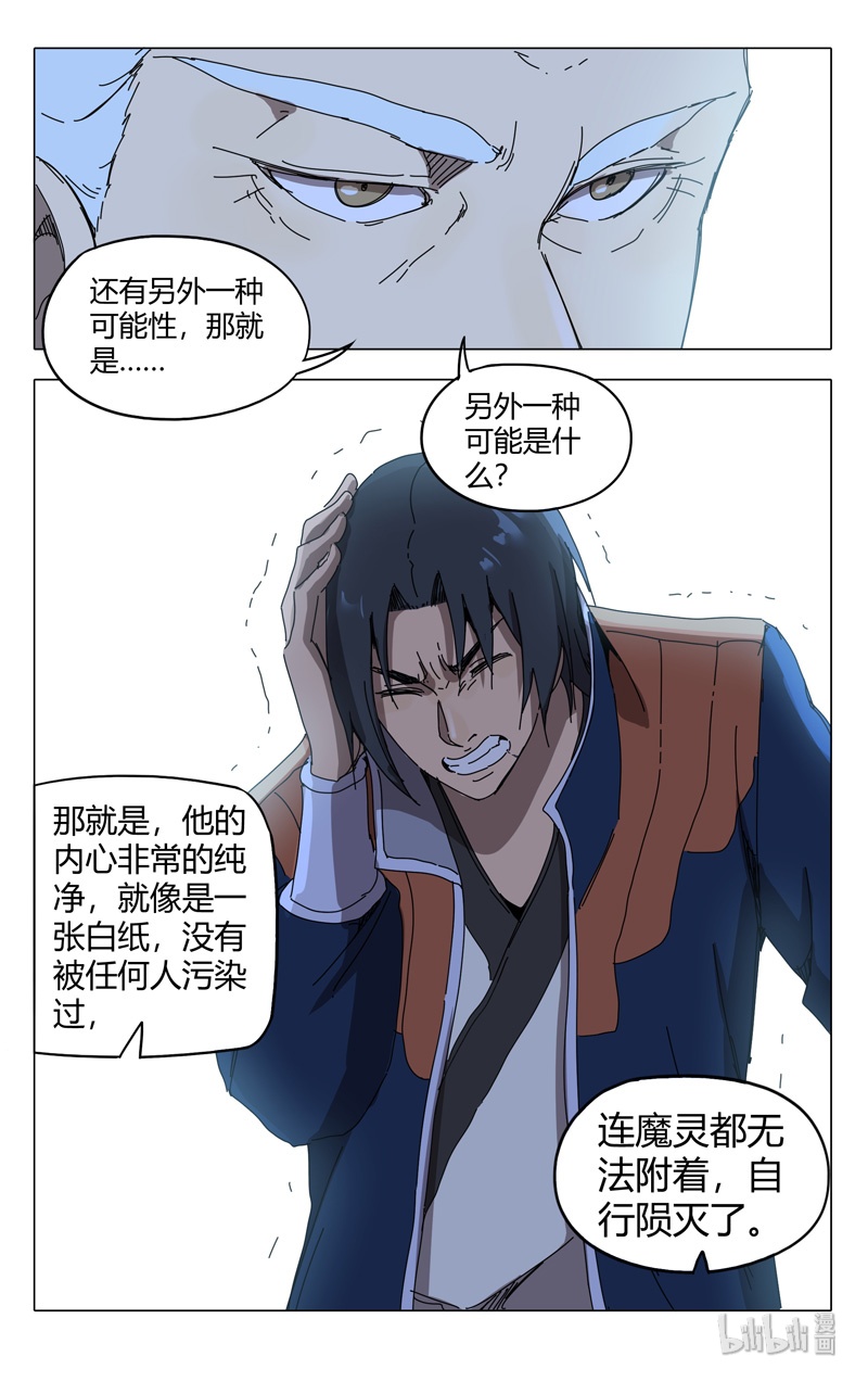 万界仙踪226 226