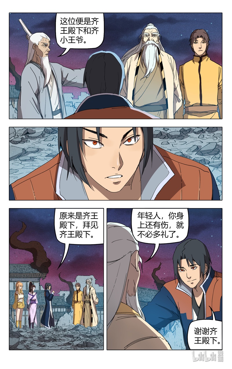 万界仙踪226 226